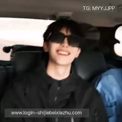 晏惠秀